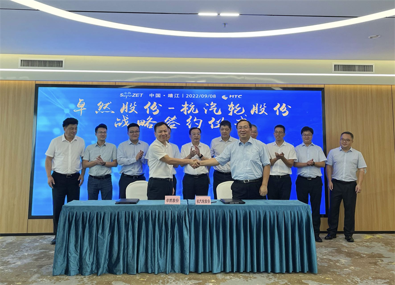 SupeZET shares signed a strategic cooperation agreement with Hangzhou Steam Turbine Shares